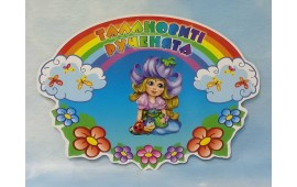 Стенд для ліплення